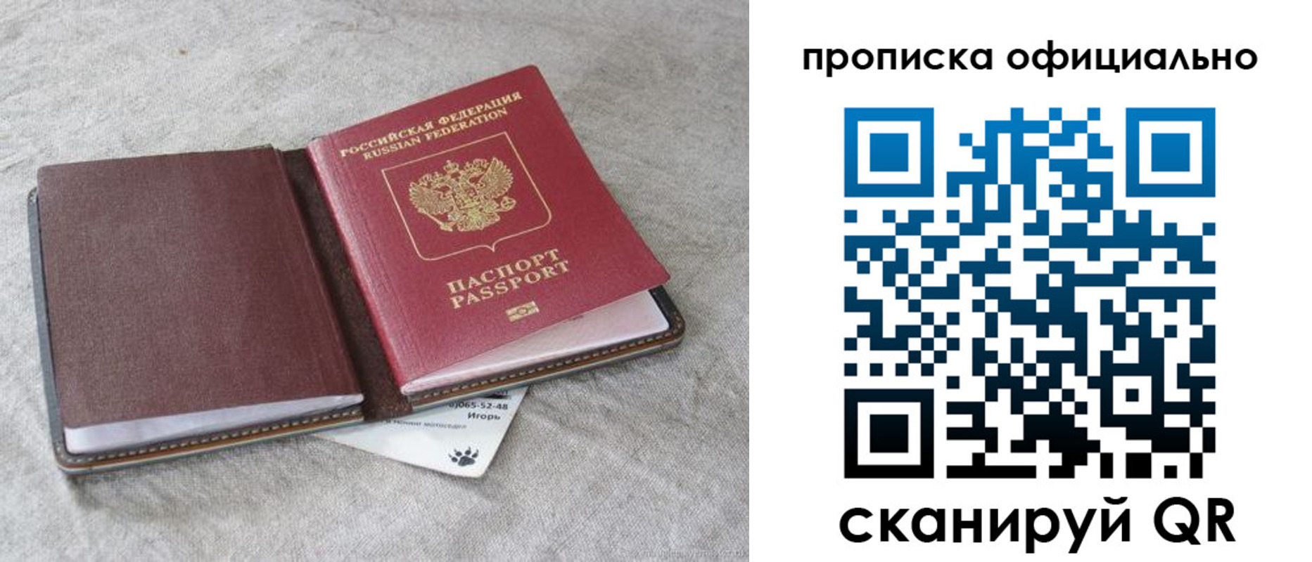временная регистрация гарантия в Кохме
