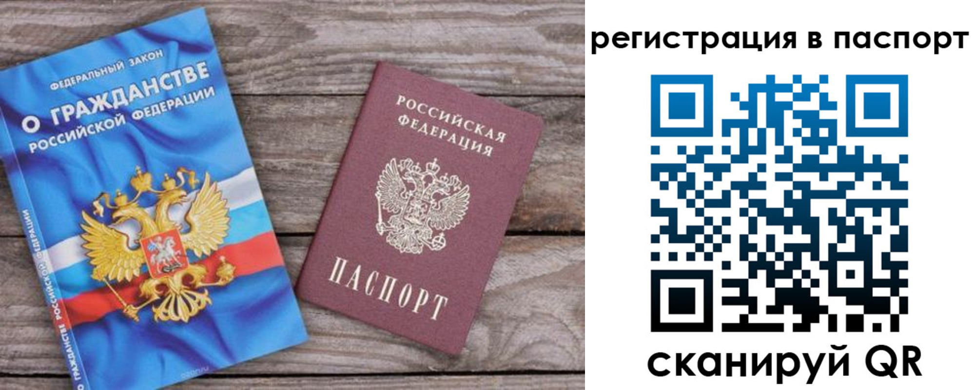 прописка в Кохме