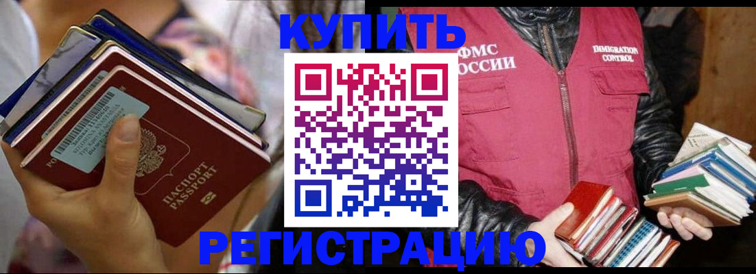 временная регистрация купить в Кохме