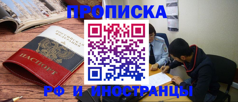 прописка для военкомата в Кохме