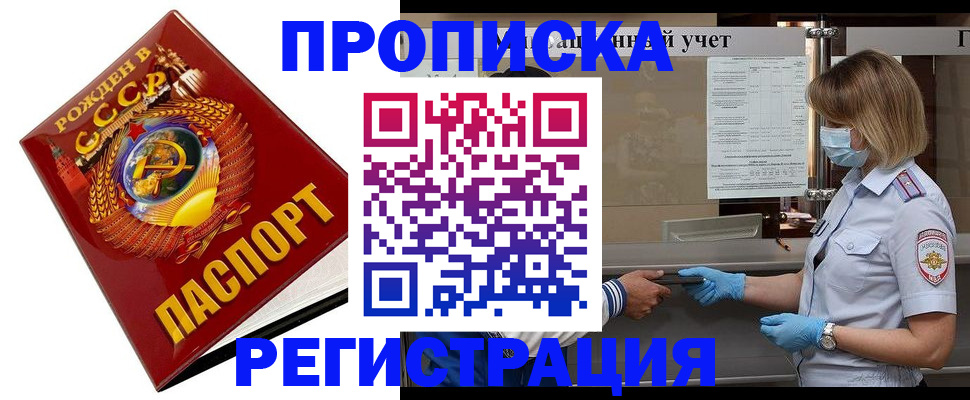 прописка штамп в Кохме