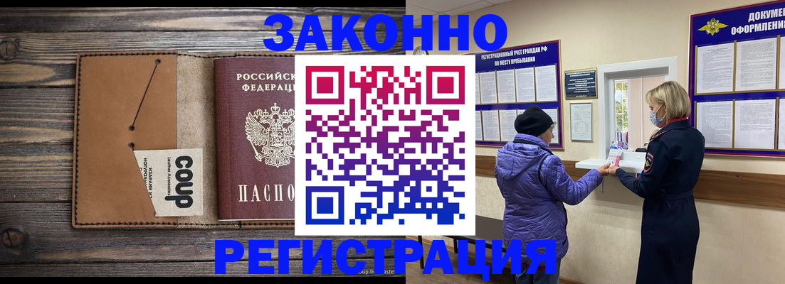 временная прописка в Кохме