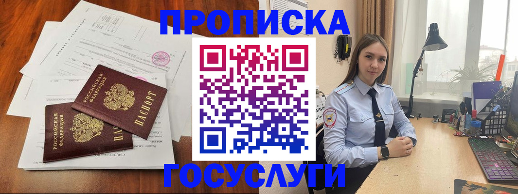 прописка для школы в Кохме